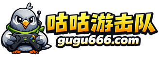 咕咕游击队